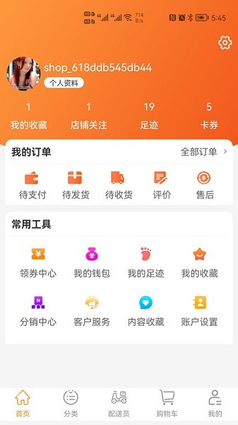 兴隆商城  v1.0.4图3