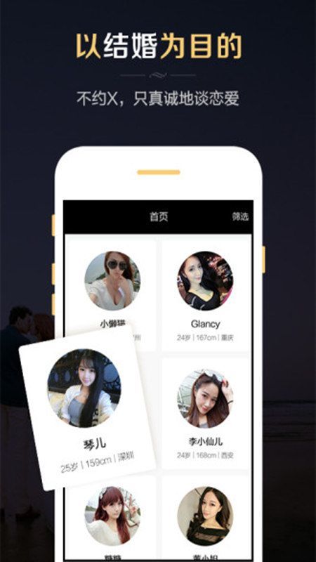 微聊婚恋交友最新版  v1.0.0图2