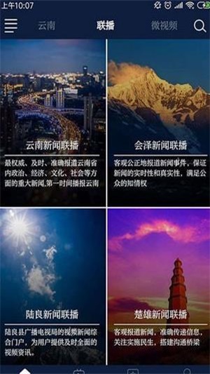 七彩云端下载安装  v2.5.04图2