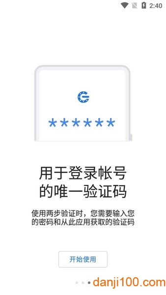 Google身份验证器最新版  v6.0图1