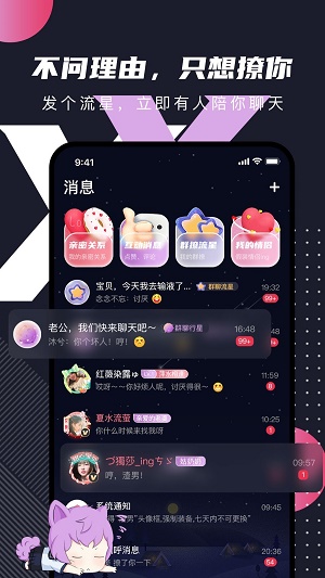 文撩交友免费版  v2.1图2