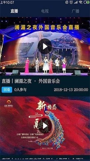 七彩云端下载安装  v2.5.04图4