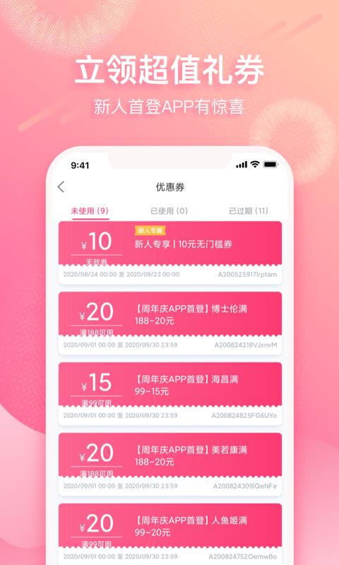 视客眼镜网手机版  v1.11.2图1