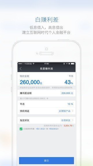 青萝借贷免费版  v3.3图1