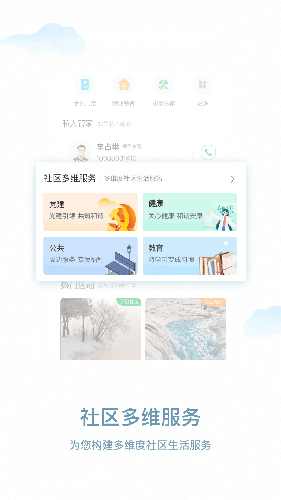 漫生活  v6.5.2.1图3