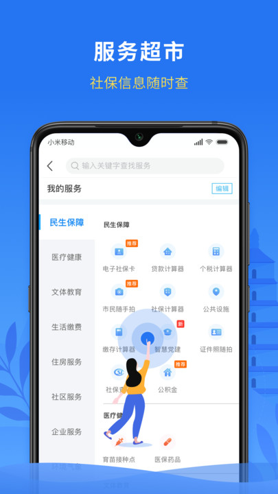 永在线app  v1.5.3图3