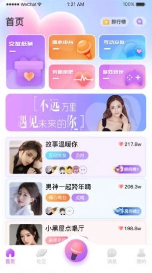 情长交友app  v1.0.0图2