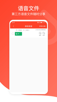 聆听音乐app下载1.0.7  v1.0.3图1