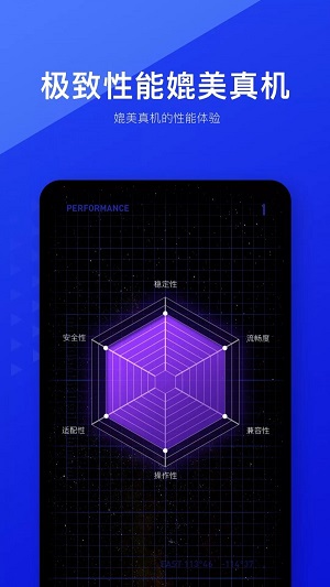 光速虚拟机最新版本自带面具