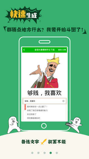 表情包生成器免费版  v1.3图4