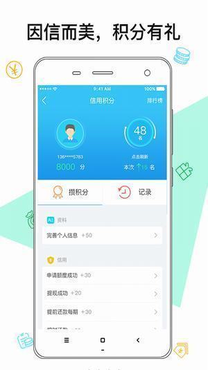 微粒白条app