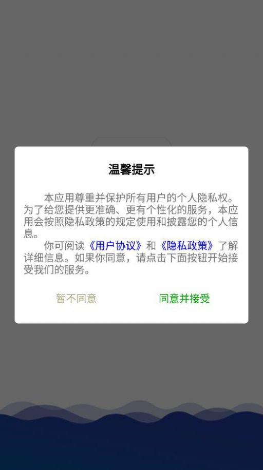 财之通安卓版  v1.0.0图2