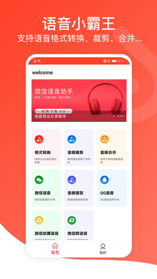 聆听音乐app官方版下载  v1.0.3图2