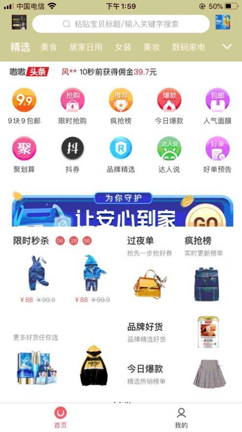 嗷嗷惠买  v1.0.0图1