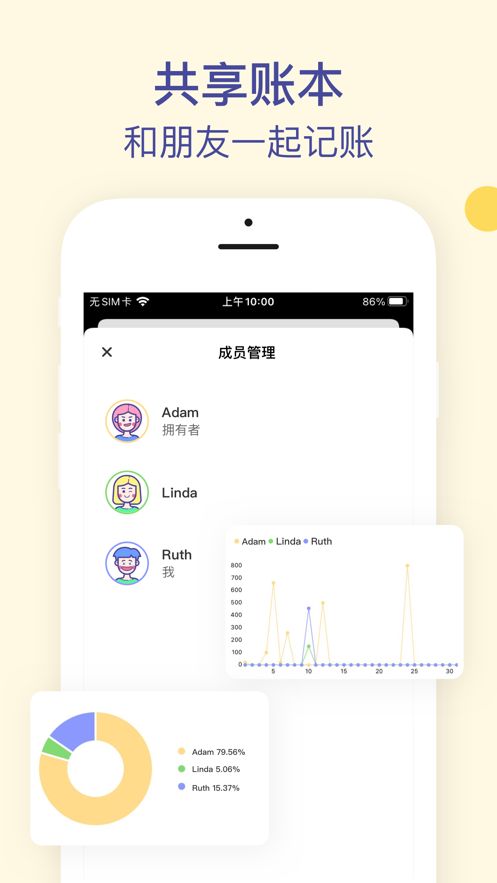 卡片记账app  v1.0.0图2