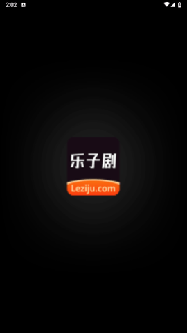 乐子剧最新版  v1.0.1图3