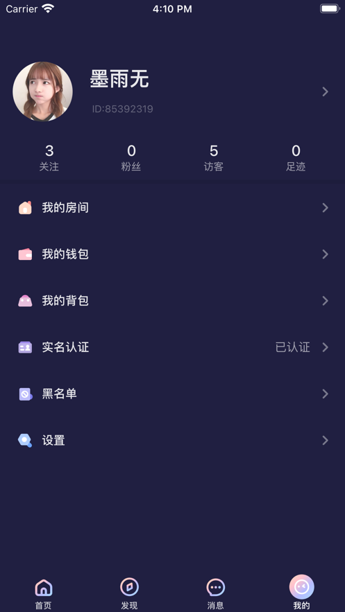 秋茶2023  v1.0图4