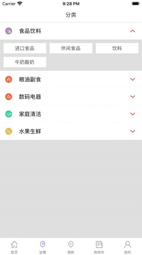 趣生惠  v1.0.0图3