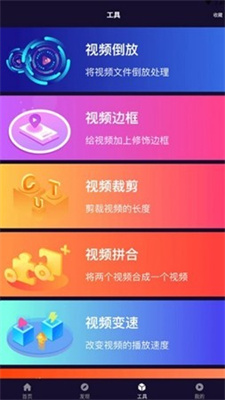 番茄剪辑大师手机版  v3.1.0.300图1