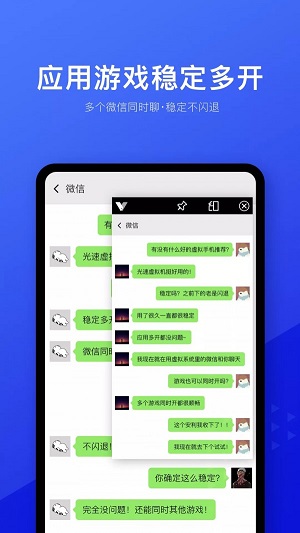 光速虚拟机最新版本自带面具  v1.2.0图2