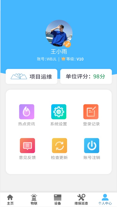 火精灵消防智慧手机版  v1.5.9图2