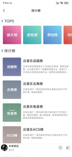 趣听音乐ios安装包  v1.0.3图2