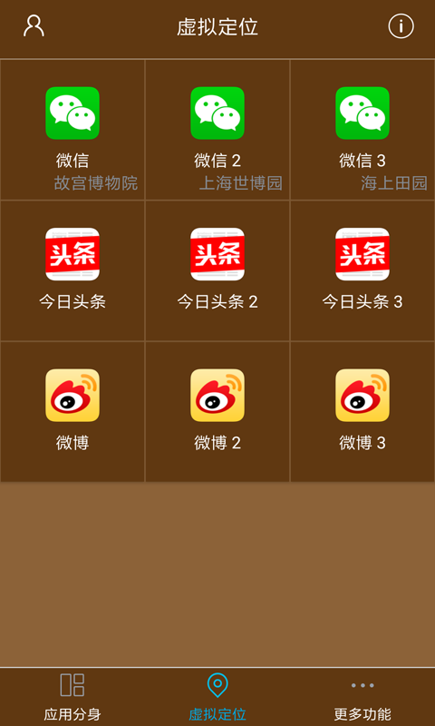 星极多开永久破解版  v1.7.8图3