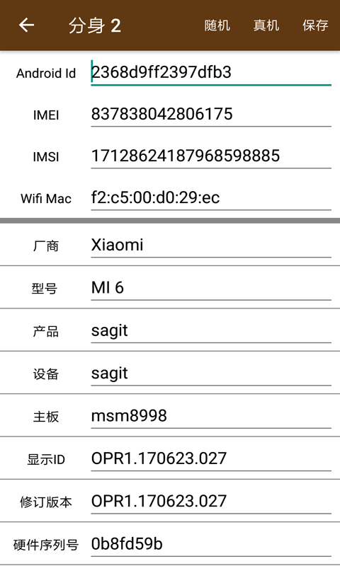 星极多开永久破解版