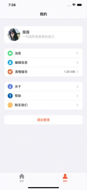 十方教育2024  v1.0.0图3