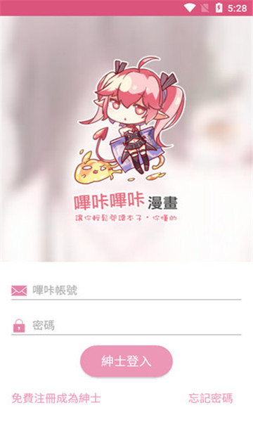 哔咔app官网版  v2.0.0图2