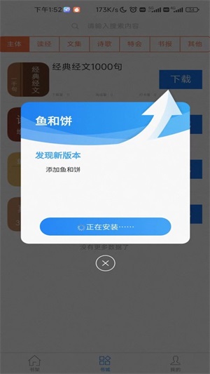 生命读经完整版属灵书报  v1.0.0图3