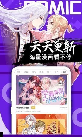 桃花宝典漫画安卓版