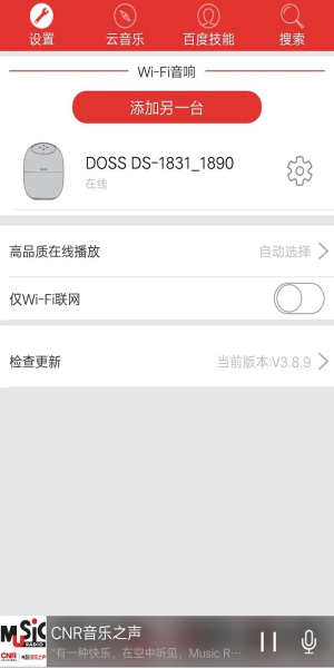 Doss音乐2024  v5.2.2图2