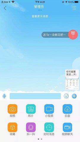 务川人人通官方版  v1.0.0图1