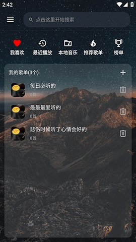 速悦音乐下载appiOS  v2.0.2图1