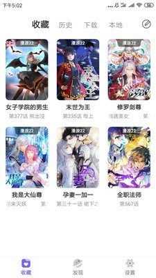 梭哈漫画安卓版  v1.0.0图1