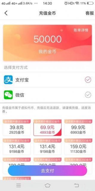 相守交友2023  v1.0图1