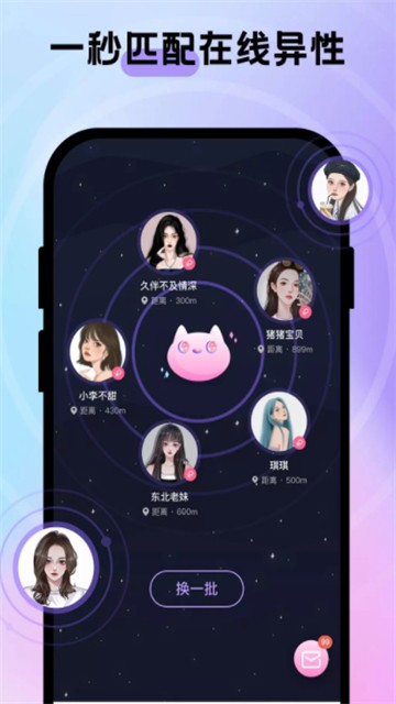 趣聊CP2023  v1.0.5图2