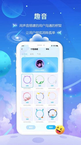 趣酷语音免费版  v7.2.0图1