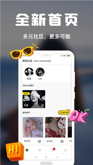 稀有派app  v2.0.2图3