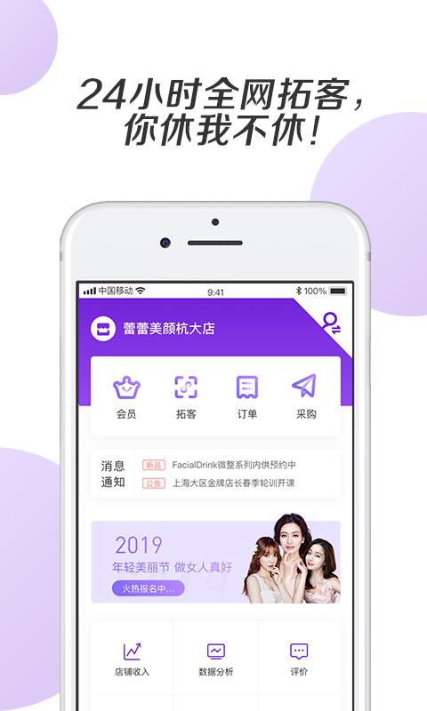 蕾蕾美颜店POS  v1.0.0图1