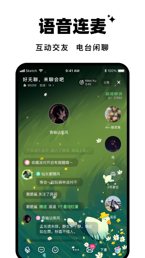 森林派对  v1.0.1图2