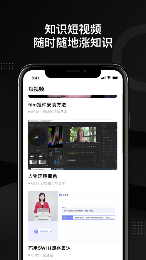 轻备课堂  v1.1.1图3