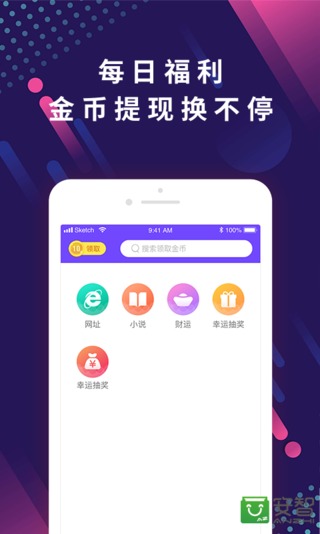 趣搜索最新版  v1.0.0图2