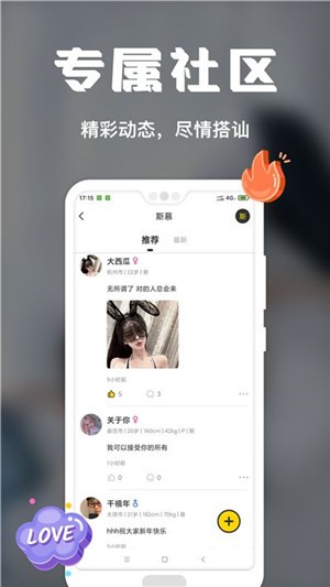 稀有派app  v2.0.2图1