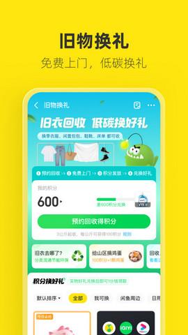 闲鱼正版  v7.8.50图3