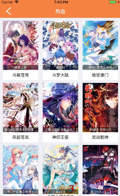 漫画星球漫画下拉是免费漫画  v3.38图1