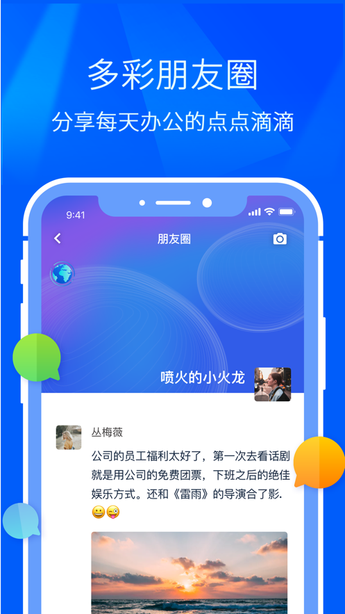 闪圈手机版  v5.2.4图3