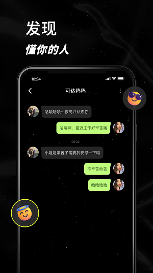 小星空2023  v1.0图1