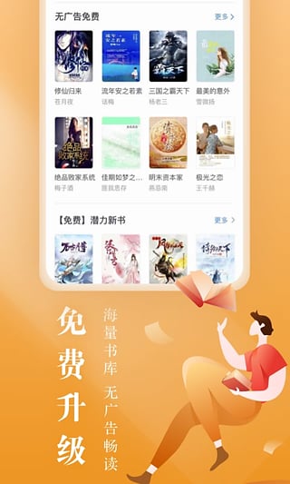 咪咕阅读app下载  v8.3.5图2